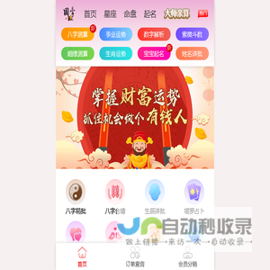 乙巳蛇年2025年运势运程-梵朴堂在线生辰八字算命婚姻配对最准的网站-suanming.fanputang.com-全新版