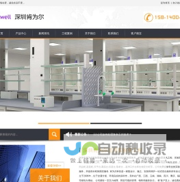 实验室设计-洁净车间装修-深圳肯为尔洁净实验室工程