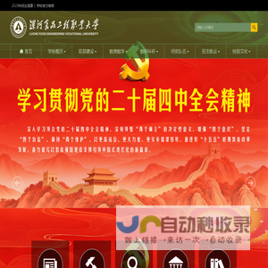 漯河食品工程职业大学