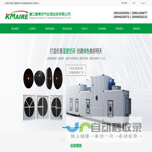 转轮除湿机_转轮除湿机厂家_工业除湿机价格-靖江康美空气处理设备