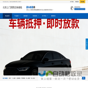 北京借钱公司借款|北京上门放款借款|北京放贷贷款|北京抵押放款借钱平台