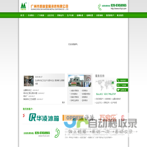 广州喷涂厂-五金喷粉-金属静电喷粉-白云区喷涂厂-广州市凯峰金属涂装有限公司官方网站-广州喷漆厂