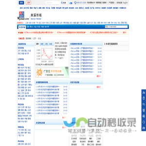 本溪钢材网_本溪钢材价格_本溪钢材市场_本溪我的钢铁网