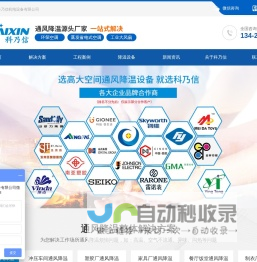 节能环保空调_工业水冷空调_厂房车间通风降温设备工程-东莞市科乃信机电设备有限公司