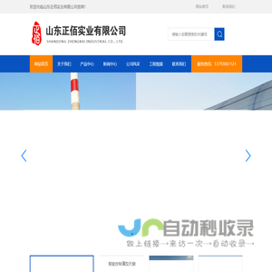 屋面节能通风装置,一字型采光排烟装置,三角型采光排烟装置,消防联动排烟天窗,电动采光排烟天窗-山东正佰实业有限公司