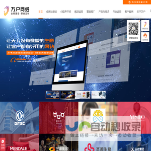 网站建设_上海网站建设公司专注网站制作设计22年-万户网络