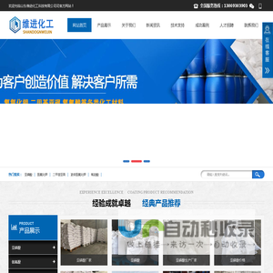 亚磷酸_山东亚磷酸厂家_亚磷酸价格生产厂家-山东维进化工科技有限公司