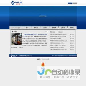 上海樾汛国际物流有限公司