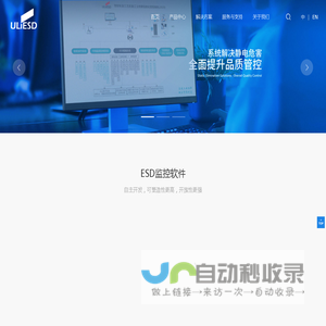 ESD防静电在线联网监控系统_静电消除器_离子风机_防静电手环_由力自动化