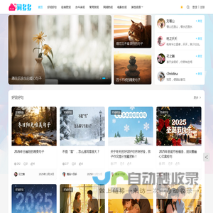 词多多 - 让好的文字词句及美文与你不期而遇！