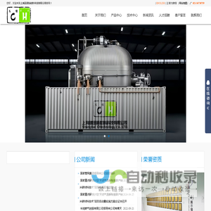 上海氢田新材料科技有限公司