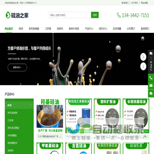 硅油批发价格、实时报价、行情走势 - 硅油之家