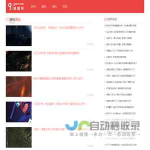 游戏资讯_搞趣网资讯频道