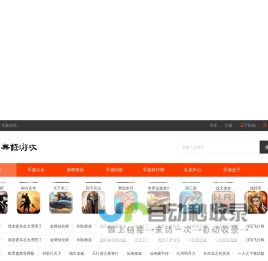 手游_手机游戏下载_好玩热门手机游戏排行榜-无极游戏