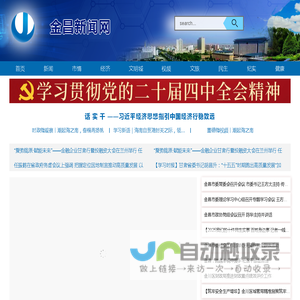 金昌新闻网