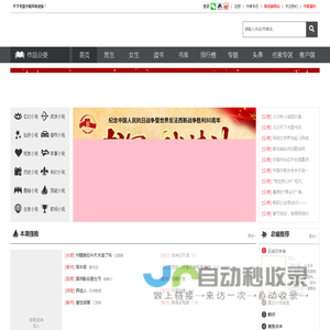 小说-天下书盟小说网|最新好看的原创小说阅读网