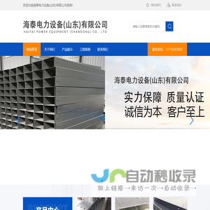 电缆桥架,配电箱,母线槽_海泰电力设备(山东)有限公司