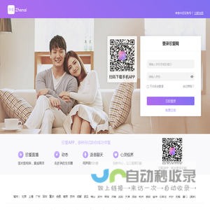 珍爱网会员登录_珍爱网会员登录首页_珍爱网登录首页