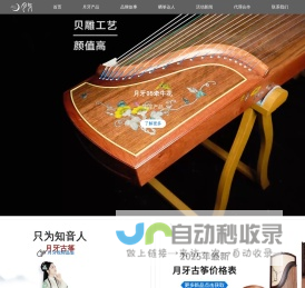 月牙古筝官网