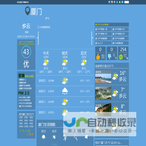 厦门天气预报一周_厦门天气预报10天_厦门天气预报15天查询_114天气网