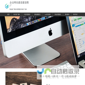 2025-如何创建一个有价值的企业网站建设或者个人网站_联搜网络