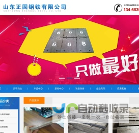 埋弧焊复合耐磨钢板,复合耐磨钢板,双金属复合耐磨板,6+4复合耐磨钢板|山东正固钢铁有限公司