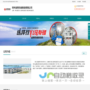 单柱液压机-c型单柱液压机-锻压单柱液压机-首页