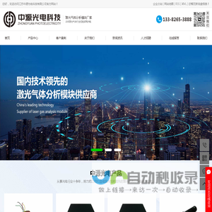 宜兴激光气体模块厂家_宜兴激光气体分析模块价格_宜兴激光甲烷模块公司-江苏中源光电科技有限公司