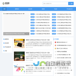 瑞迪网--教育招生信息服务平台