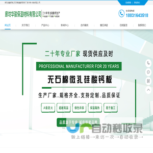 无石棉硅酸钙板,微孔硅酸钙管壳厂家-河北生产厂家价格电话