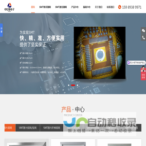 SMT激光钢网加工厂家_SMT纳米钢网_SMT金属钢片激光蚀刻加工_LED显示屏钢网_深圳中忆格电子-深圳市中忆格电子有限公司