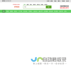 四平废品站_买卖废品就上四平废品回收站!