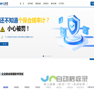 上海叶盛繁科技有限公司 软件测试 | 智能运维 | 信息安全 | 软件评测实验室技术支持 | 数据治理及数据资产管理方案 | 工业级互联网安全服务解决方案