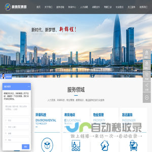 深圳市人力资源_深圳市人力资源有限公司—首选深圳市新锦程科技（集团）有限公司