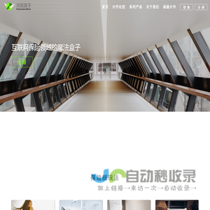 保险盒子 杭州保盒科技有限公司