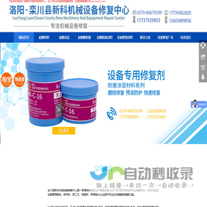 耐磨涂层-金属耐磨涂层-耐磨防护剂-金属表面耐磨涂层-防腐耐磨修复材料-www.lyxkjj1.com