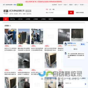 吸油烟机_燃气灶_消毒柜_集成环保灶 - 【浙江科恩电器有限公司】