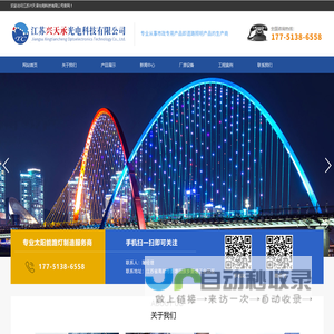 江苏兴天承光电科技有限公司