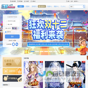 乐都网-好玩的网页游戏排行榜_热门网页游戏_页游排行_网页游戏平台