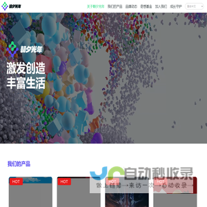 朝夕光年官网-激发创造，丰富生活