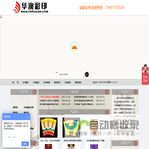 广西编织袋|广西包装厂|广西包装袋龙头企业―南宁华澳彩印包装有限公司