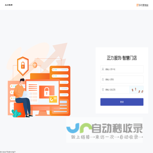 登录 - 杭州正力服饰