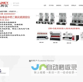 蒸馏仪，定氮仪，智能销毁，智能存储柜,食品二氧化硫蒸馏仪,消解仪,智能一体化蒸馏仪,定氮仪-笃尚科仪