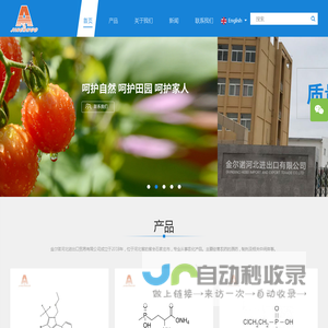 金尔诺河北进出口贸易有限公司_杀虫剂_除草剂_杀菌剂