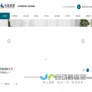 陕西真石漆生产_陕西多彩涂料价格_陕西仿石漆厂家_陕西乳胶漆批发-西安石磊环保科技有限公司