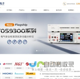 菊水电源,菊水耐压测试仪,高德红外热像仪-苏州兴源电子有限公司