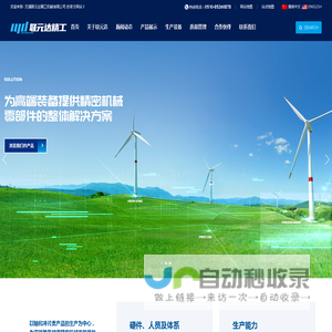 无锡联元达精工机械有限公司