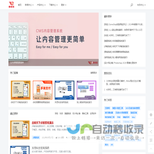 CMS系统 - CMS系统