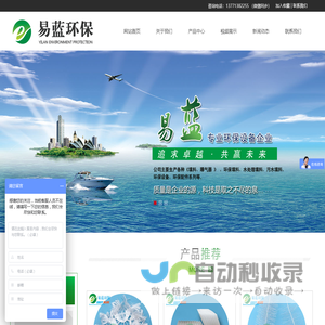 宜兴市易蓝环保设备有限公司