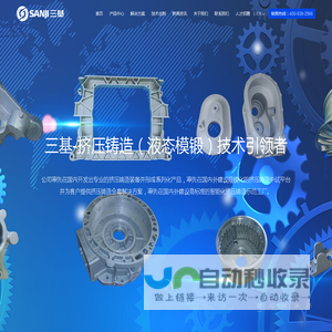 苏州三基铸造装备股份有限公司